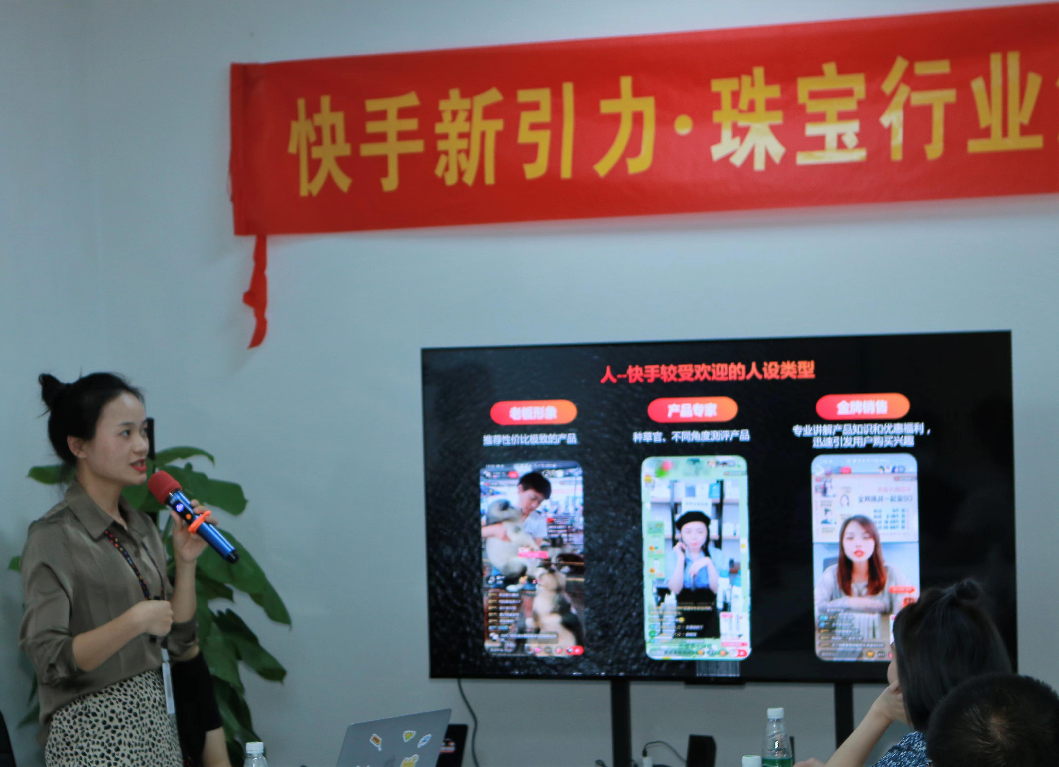 拥抱变化 番禺珠宝产业积级转型——快「Show」新引力 珠宝行业沙龙在番禺召开